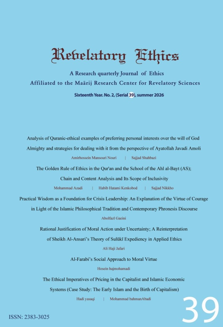 Revelatory Ethics